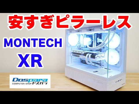 自作PC系YouTuberによる組み立て動画解説|ドスパラ公式通販サイト 自作PC系YouTuberによる組み立て動画解説|ドスパラ公式通販サイト