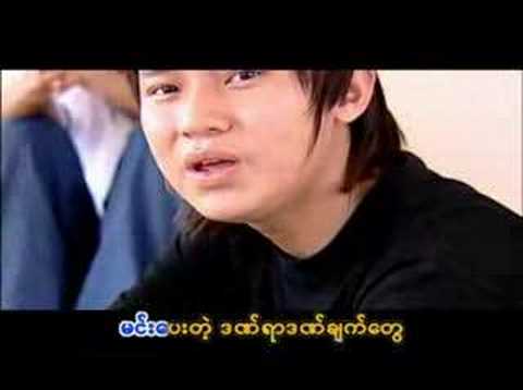 A Chit Sone Tha Nge Chin