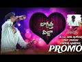 Malli Raake Pilla Love Failure Cover Song Promo Love Failure Song SK CREATIONS