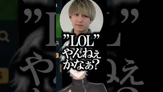 グランメゾン雑談から木村拓哉の話で盛り上がる葛葉たち【葛葉/にじさんじ】#にじさんじ #葛葉 #にじさんじ切り抜き