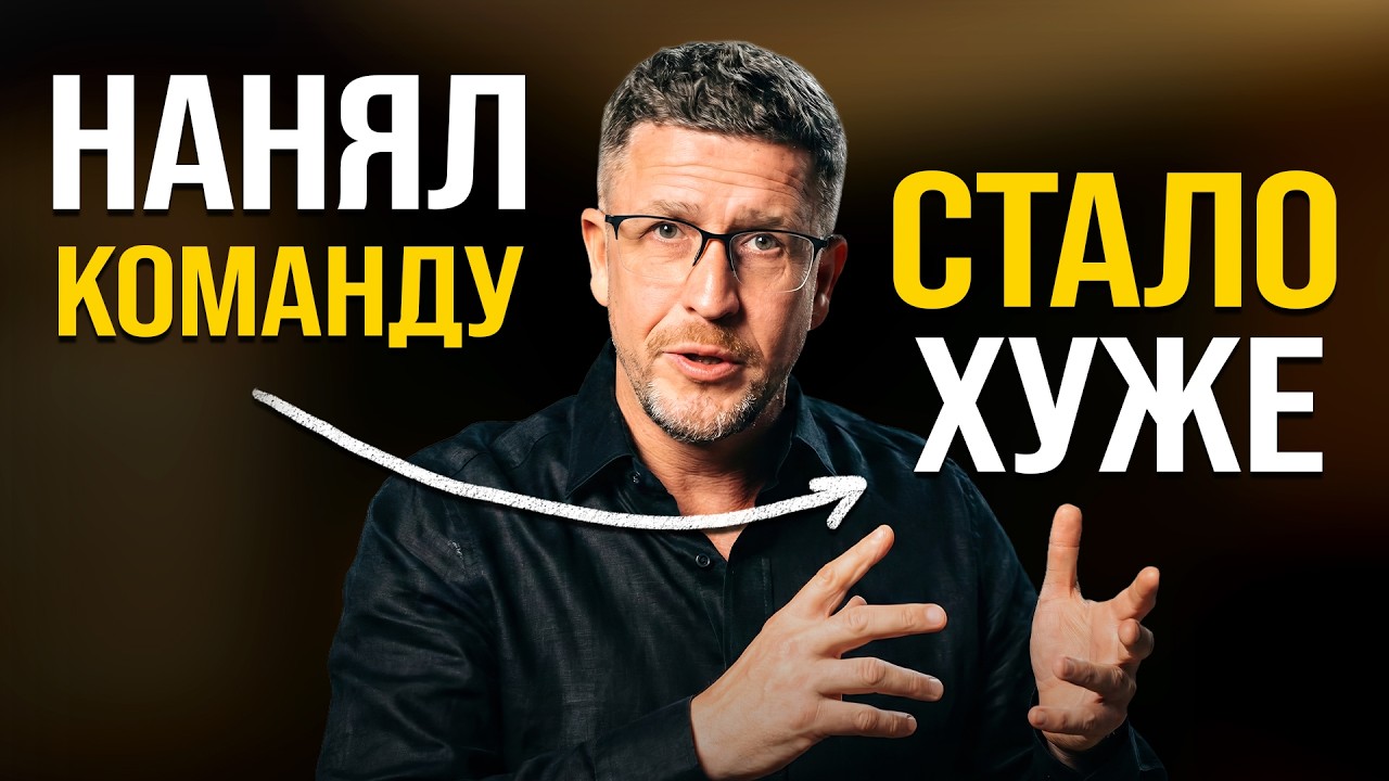 6 ошибок делегирования, из-за которых ты все делаешь сам