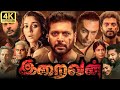 Iraivan Full Movie In Tamil 2024 | Jayam Ravi, Nayanthara, Narain, Yuvan | 360p Facts & Review