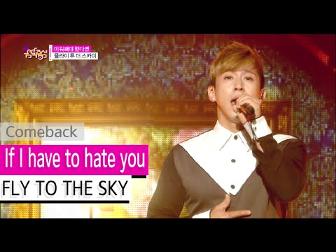 [Comeback Stage] FLY TO THE SKY - If I have to hate you, 미워해야 한다면, Show Music core 20150919