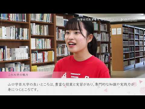 学生インタビュー2021　初等幼児教育専攻 保育教育コース
