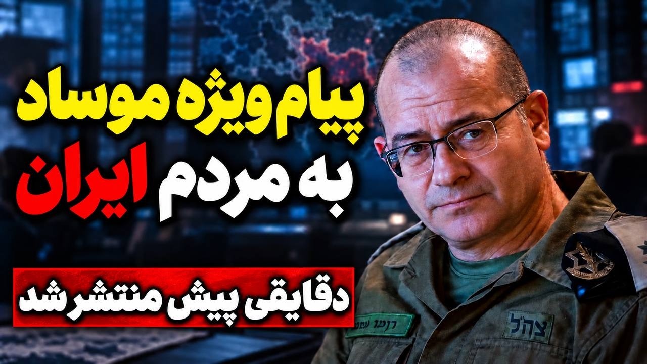 فوری- شمارش معکوس جنگ سوم - احتمال حملات آمریکا و اسرائیل به ایران تا ساعاتی د?