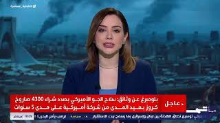 حرب إيران ـ ماهو موقف ودور أوروبا من حصار ترامب لمضيق هرمز وتهديدات إيران للم