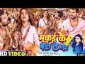 Bullet Raja गुड चटक गिला Archestra गिला करो राजा जी Bh