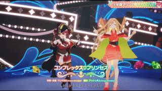 Houshou Marine, Kaguya ♬コンプレックス♡プリンセス (Complex Princess) - Houshou Marine @宝鐘マリン7周年3DLIVE