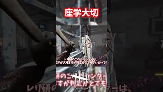 座学をしたら斧が当たります()【#ハントレス/#DeadbyDaylight】#DBD #デッドバイデイライト #デドバ #デドバイ #キラー #ボイロ実況 #中国うさぎ #春日部つむぎ
