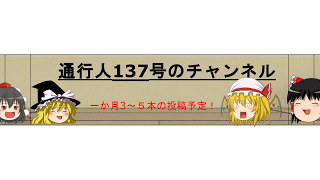 通行人*動画投稿休憩中 のライブ ストリーム