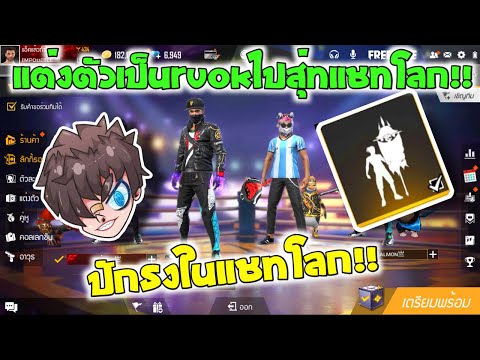 ฟีฟาย ruok