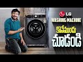 LG Front Load Washing Machine Wash Quality Noise LG Think Q App Etc