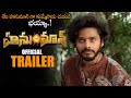HanuMan Telugu Movie Official Trailer || Teja Sajja || Prasanth Varma || Telugu Trailers || NS