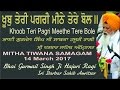 Khoob Teri Pagri Mithe Tere Bol By Bhai Gurmail Singh Ji Ex Hajuri Ragi Sri Darbar Sahib Amritsar