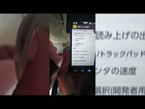 Soft Bank Aquos Sharp 401SH Language Change