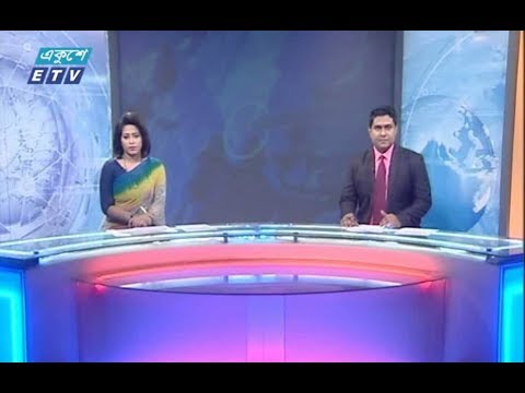 দুপুর ০২টার সংবাদ || ২৭ সেপ্টেম্বর ২০১৯