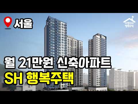 &quot;초역세권 브랜드 아파트&quot; 신축만 154호 ?…