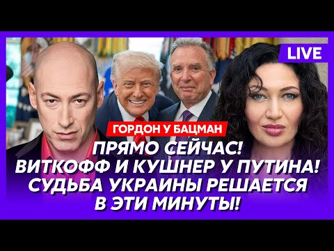 Гордон. Срочное обращение Трампа! Си давит на Путина! Болезненные уступки Украины! Это конец войны?