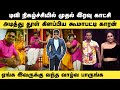 Ennathu 1st Night Scene Ah Koomapatti Thangapandi Zee Tamil Single Pasanga Performance Viral Video