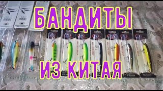 Воблер бандит с алиэкспресс