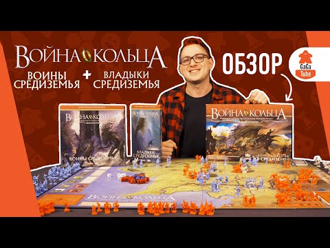 Миниатюра изображения товара Настольная игра GaGa Война кольца / GG063