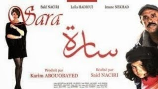 Said Naciri: Sara [Film Complet] | فيلم سعيد الناصري: سارة
