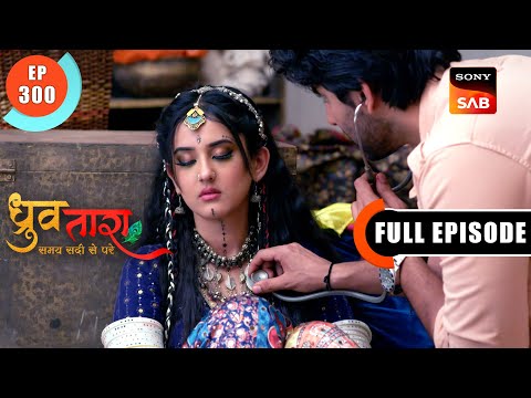 Bijlee's Memories | Dhruv Tara - Samay Sadi Se Pare | Ep 300 | Full Episode | 10 Feb 2024