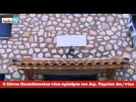 AIXMH TV | Η διαδικτυακή τηλεόραση της ΑΙΧΜΗΣ - AIXMH TV | Η διαδικτυακή τηλεόραση της ΑΙΧΜΗΣ -