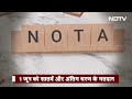 Exit Poll 2024: क्या उम्मीदवार को हरा सकता है NOTA | क्या हैं नियम | Top News | Latest Updates - Video