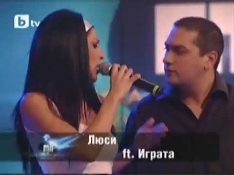 люси и играта - женен рап (cover) 2022