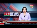 LIVE TOM TV 9 00 PM MANIPURI NEWS 10 AUGUST 2022