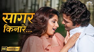 Download lagu Saagar Kinare Dil Yeh Pukare (HD) | Saagar | Kishore Kumar, Lata Mangeshkar Hits | 90s Romantic Song mp3