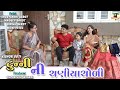 Tunny Ni Chaniyacholi - Navratri Special Video 2020 - Sandeep Barot - Comedy Video