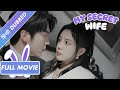 My Secret Wife Full Movie Hindi Dubbed New Chinese Drama Cdrama Cdramaclips Chinesedrama