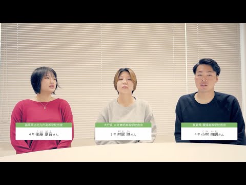 至誠館大学 大学案内-「スポーツ健康福祉専攻 先輩の話を聞いてみよう！」