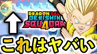 【強すぎ】ゲキスクのゴテンクス、チート級の性能と話題に...【ゲキスク】【ドラゴンボールゲキシンスクアドラ】【DRAGON BALL Gekisin Squadra】