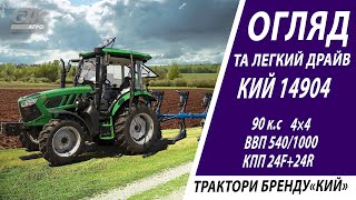 Ny KYI 14904 hjultraktor | Bild 4 - Agroline