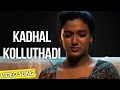 Kadhal Kolluthadi Ennul Aayiram Video Song Najim Arshad Mridula Warrier Na Muthukumar
