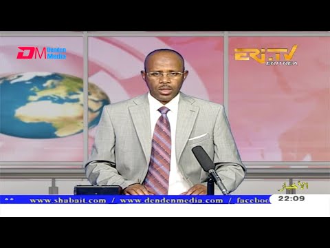 Arabic Evening News for August 6, 2020 - ERi-TV, Eritrea