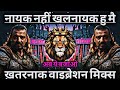 Nayak Nahi Khalnayak Hu Mai Dj Sarzen Sound Check Khalnayak High Gain Song RJM Vibration Club