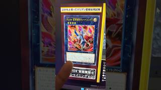 This Yu-Gi-Oh Card Banishes TEN