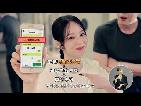 114年度綜所稅申報_稅額估算表篇(國語版)