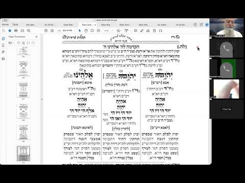 הרב יואל חקון - תפילה תשפ״ה - שיעור 069 - ק״ש בסידור - קטנות - תיבות ה׳ א׳ ה׳.