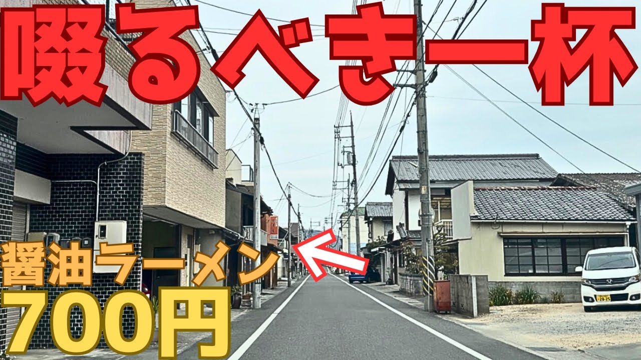 【レトログルメ381】岡山県 この老舗食堂のラーメンは すするべき一杯でした