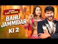 Bahu Jamidar Ki 2 Official Video Ajay Hooda Pooja Hooda Harjeet Komal New Haryanvi DJ Song 2026