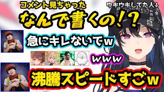 みんなの笑顔を取り戻そうとウキウキだったのに、突然怒り出したのせさんに笑うかせん【マ工場/一ノ瀬うるは/k4sen/おぼ/鈴木ノリアキ/とおこ/千燈ゆうひ/ぶいすぽ/切り抜き】