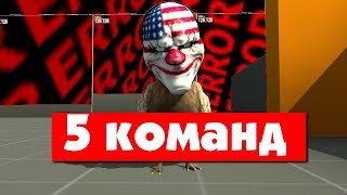 СЕКРЕТНЫЕ КОНСОЛЬНЫЕ КОМАНДЫ, О КОТОРЫХ ТЫ ЗНАЛ В CS:GO