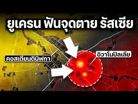 คลิกเพื่อดูคลิปวิดีโอ
