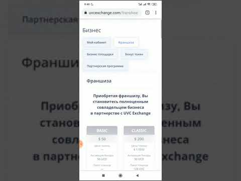 Ещё 5 000$ под 8% #UVCEXCHANGE  для серьезных людей