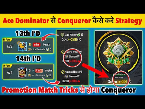 🔥How to Get 300-400+ in Promotion Match❓ Ace Master/ Dominator Promotion Match Tricks for Conqueror✅